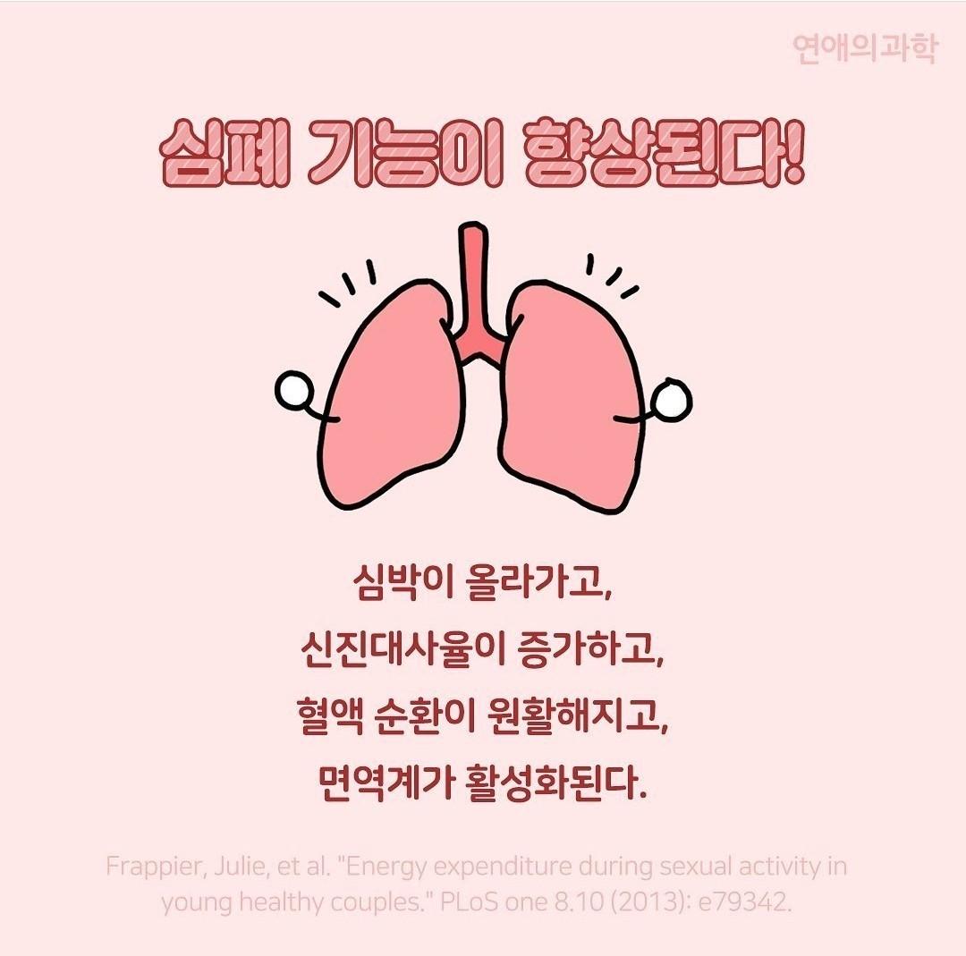 후)섹스를 해야하는  이유 (5)