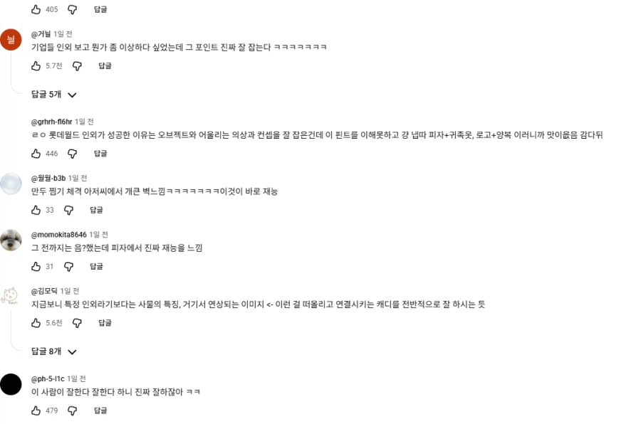 인외 전문가가 된 진돌 작가 (7)