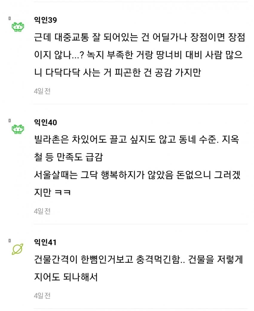 지방 사람이 서울 올라가면 느끼는 충격 (9)