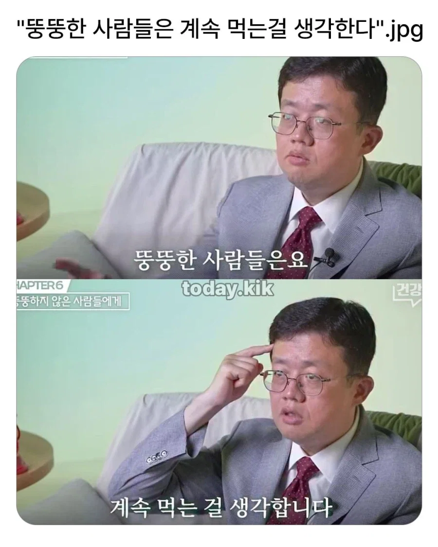 닥터 아구통이 말하는 뚱뚱한 사람들의 심리