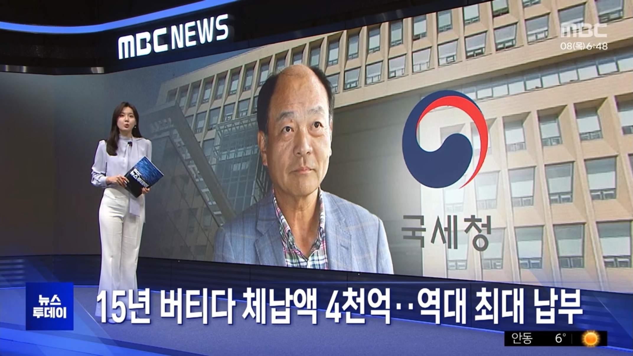 15년 버티다 체납액 4천억… 역대 최대 납부