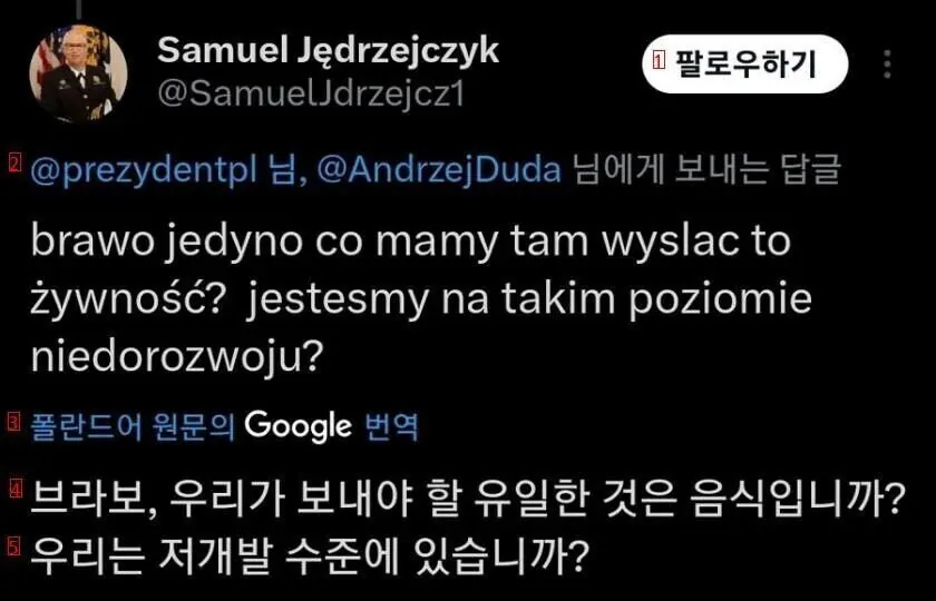 폴란드: 한국한테 수출하는 물건들이 이런거라니 자존심 상한다