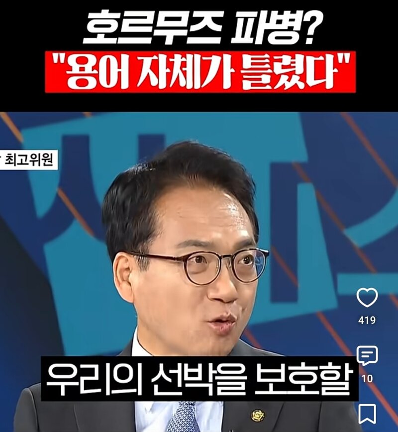 누가 박선원이 좀 말려라 - 이러다 다 망한다고 (2)