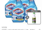 유한락스 욕실청소용 600ml 4개 + 후레쉬 500ml 증정