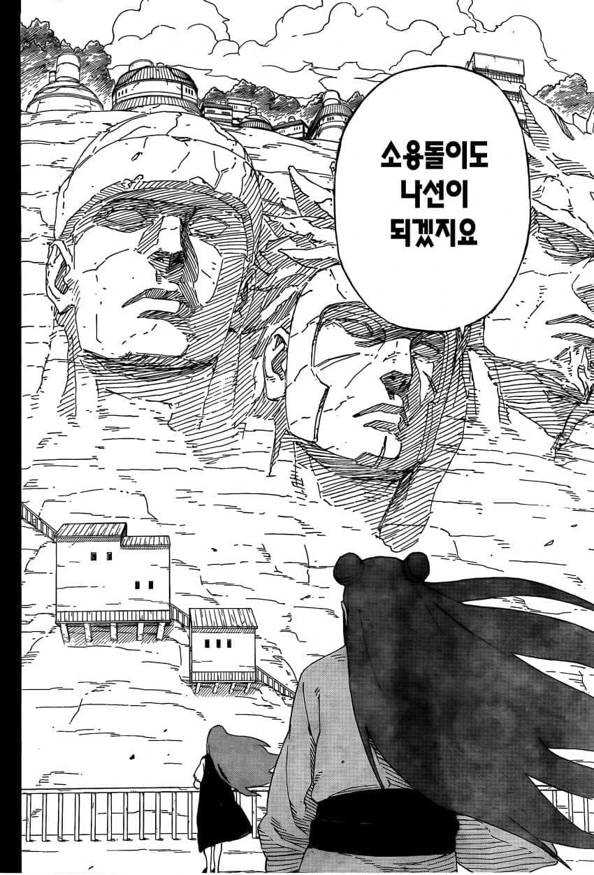 나루토 작가 복귀기념 나루토 외전.manhwa (37)