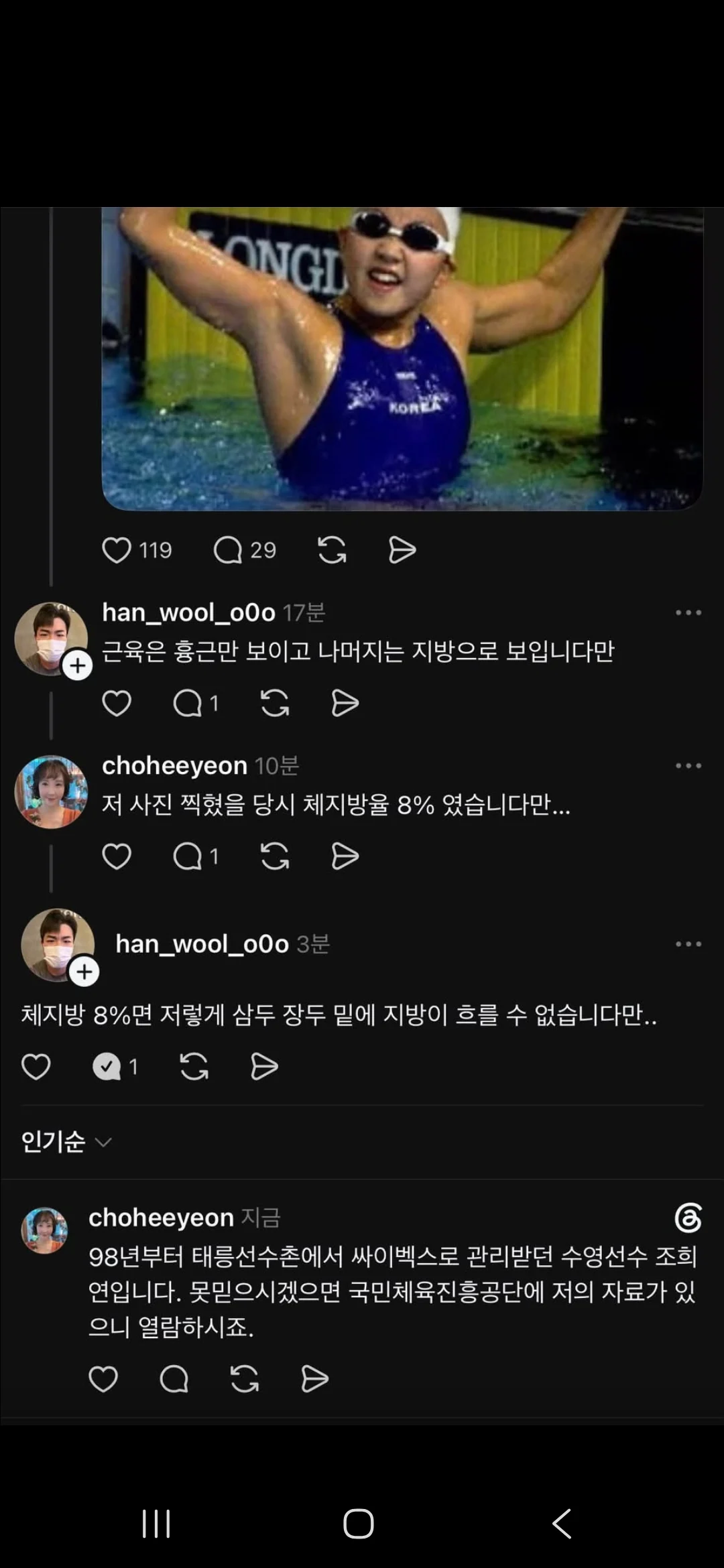요즘 헬스 트레이너 에고수준