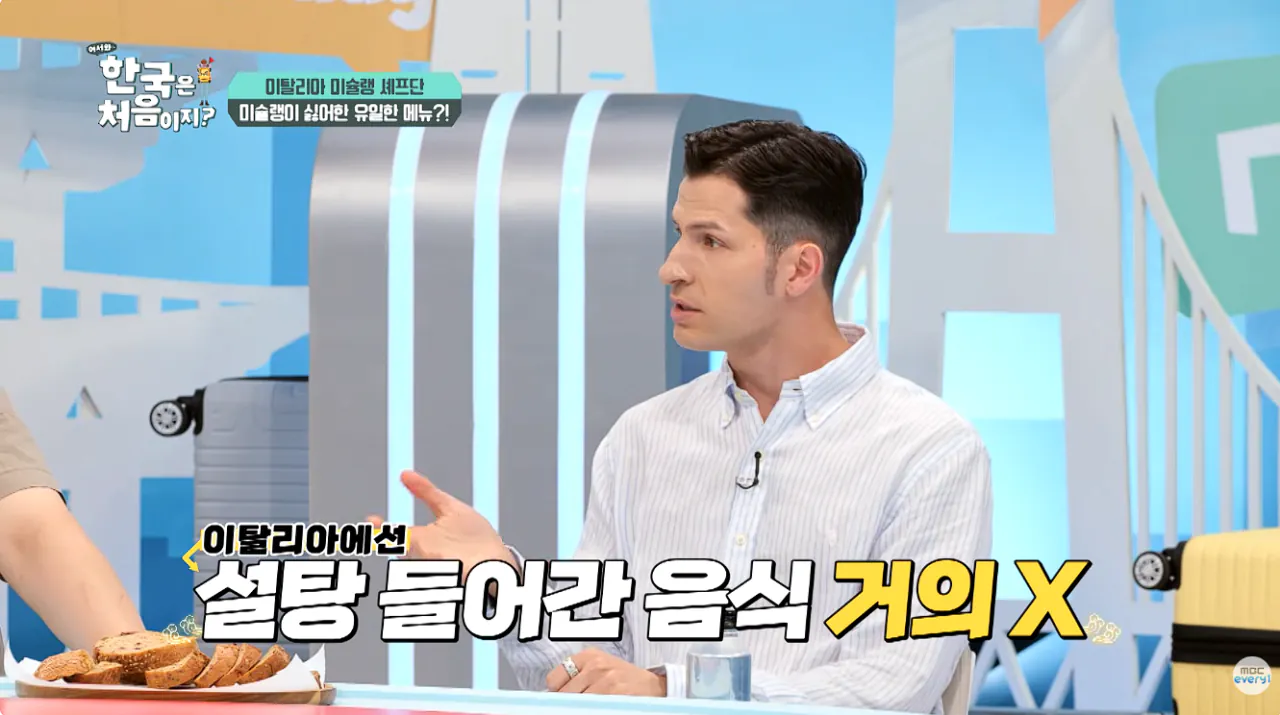 14.png 존나 단 K푸드 먹고 정신이 나가버린 이탈리안들