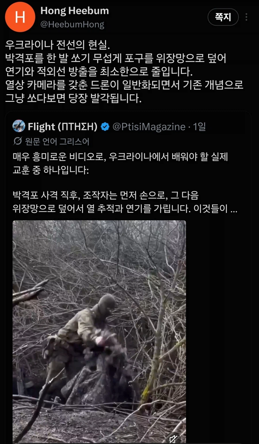 한국 군필자, "포를 쏘고 바로 덮는건 비현실적" (2)