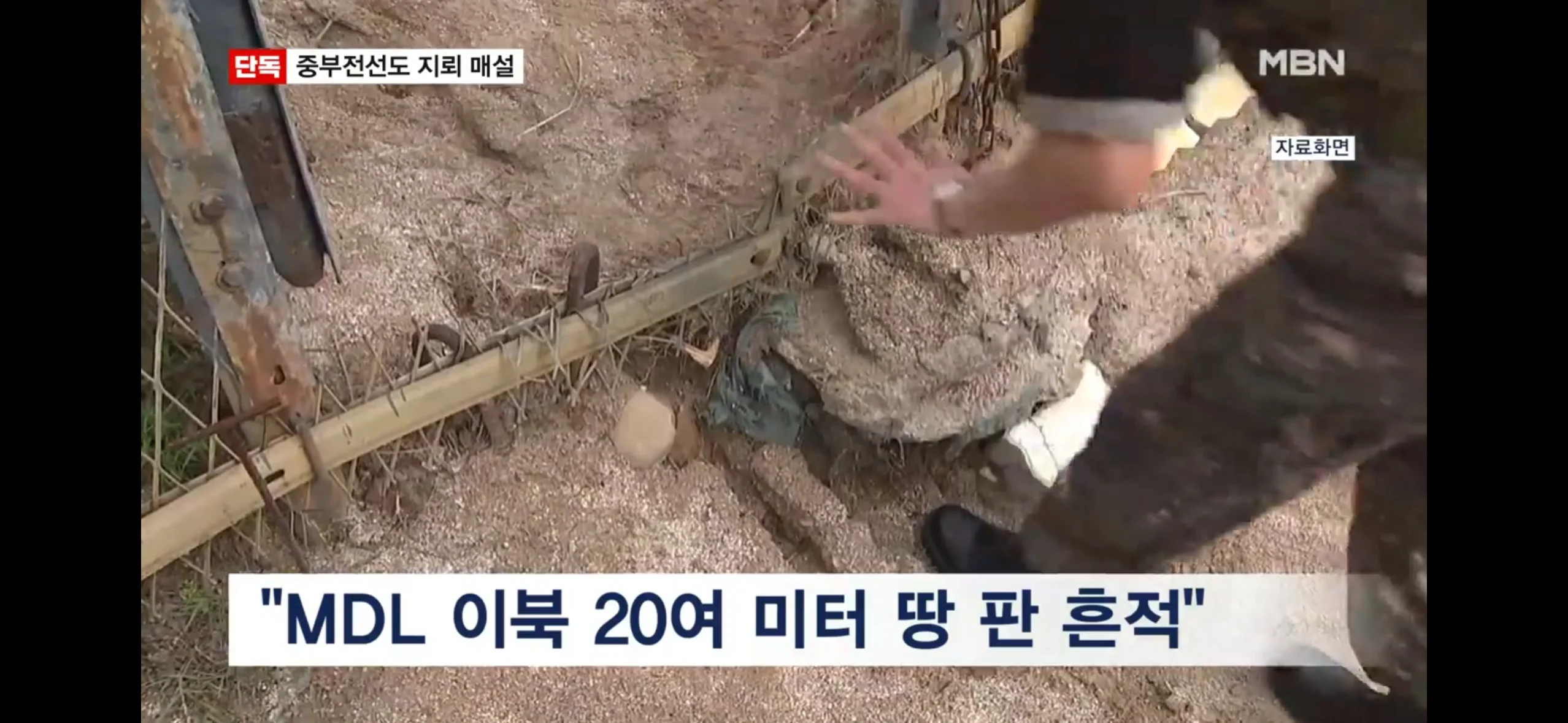 북한군, 화천에 지뢰 수백발 매설 (3)