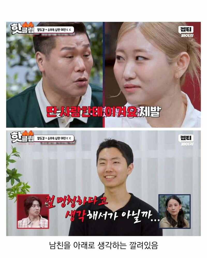 남자친구한테 열등감 느끼는 여자 (10)