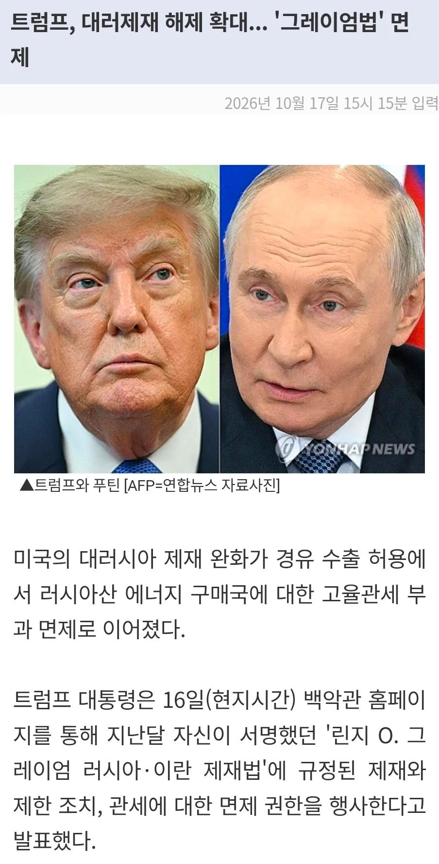 ??? : “미국은 지원국 중 하나일 뿐” (2)