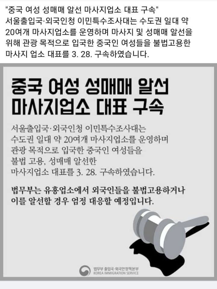 한국에서 성매매 1위중인 20대 중국여자들.. (12)