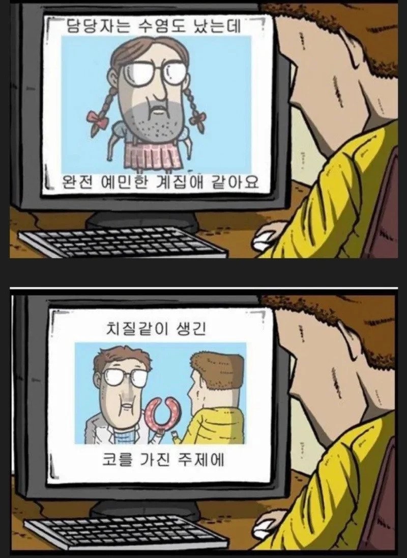 조석이 김준구 대표를 놀릴 수 있었던 이유 (2)