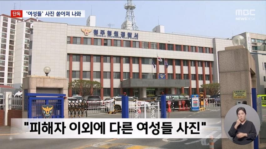 '아동 성매매' 최영중 구속 기소…친구에게 사진 유포도 (19)