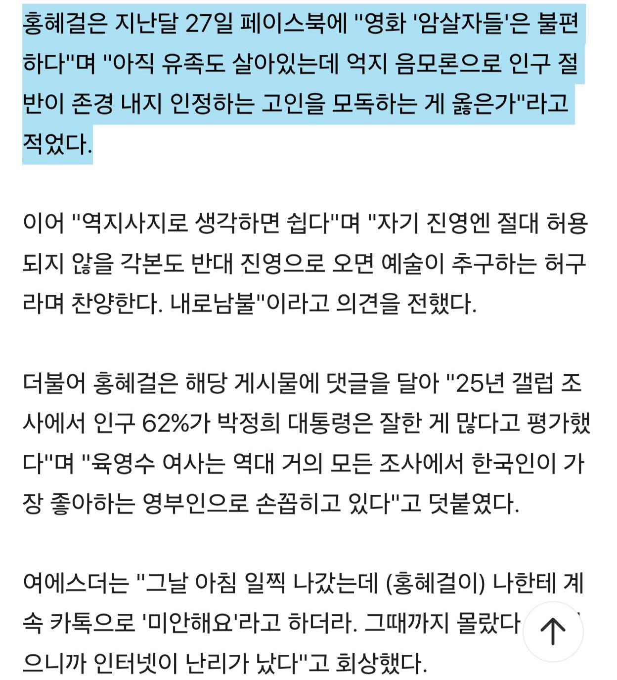 여에스더 아지매 건강식품 드시는 분 계신가요? (2)