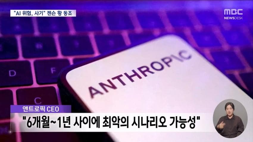 트럼프 : 젠슨황아 ai위협론은 사기다 (12)