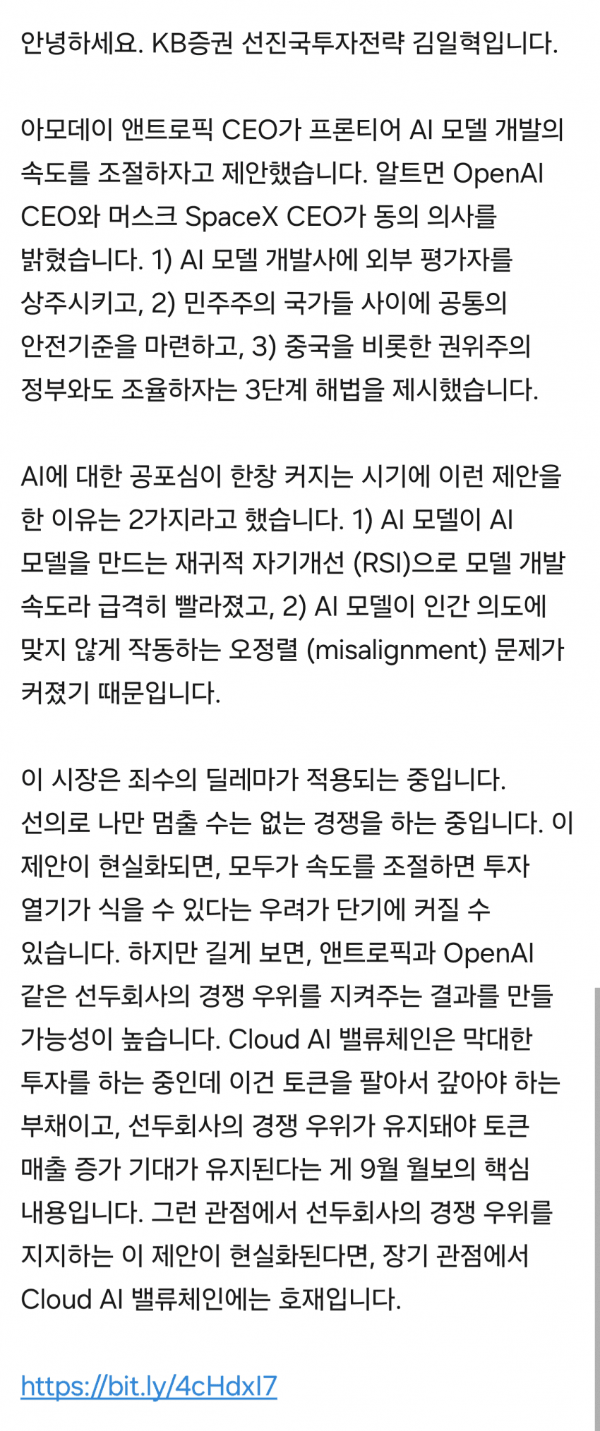 9월 15일 시황 (8)