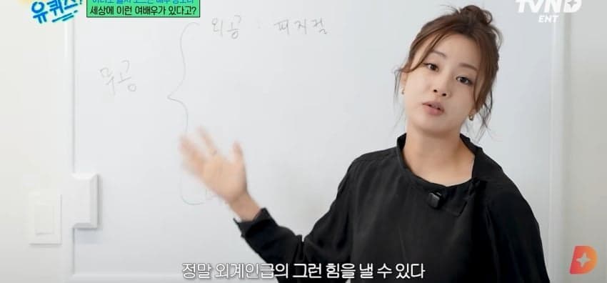 유퀴즈에 나와서 무협지 강의하는 강소라... (17)