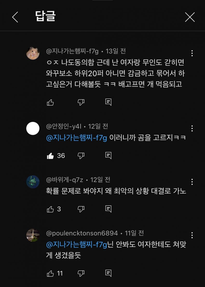 싱글벙글 한때 서양 여초에서 핫한 이슈였던 질문 (27)