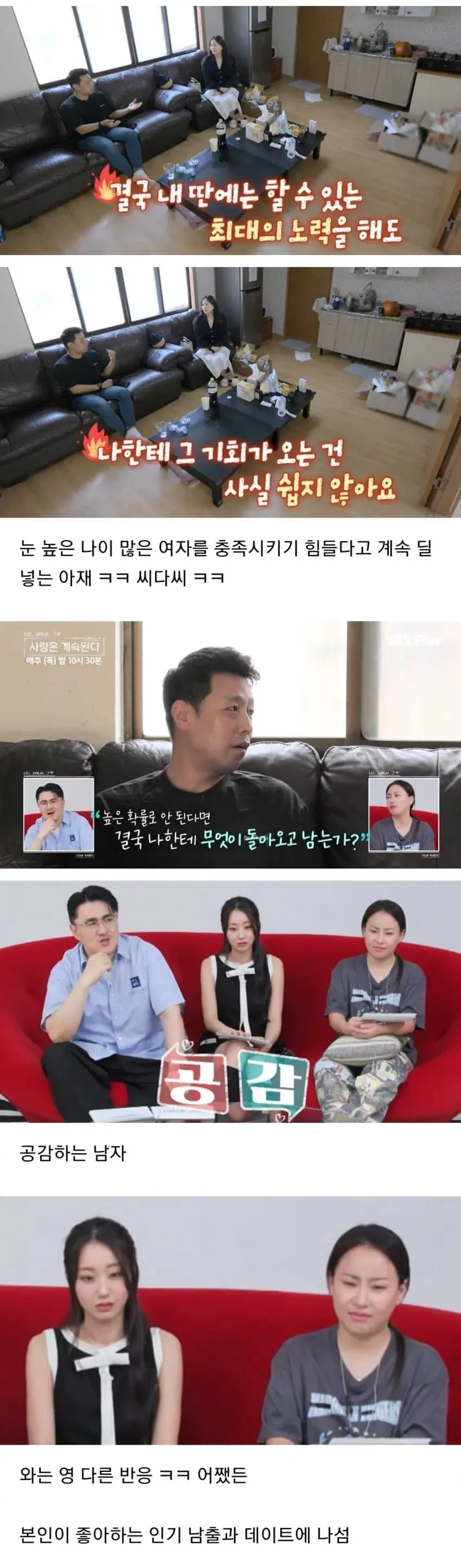40대 여성과 마주한 남성들 (4)