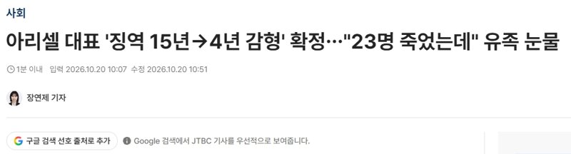 2찌기들이 찬양하는 판사 둘