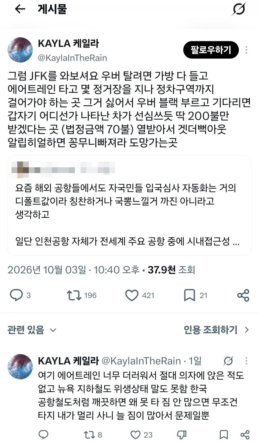 인천공항은 전세계에서 최악의 공항 (3)
