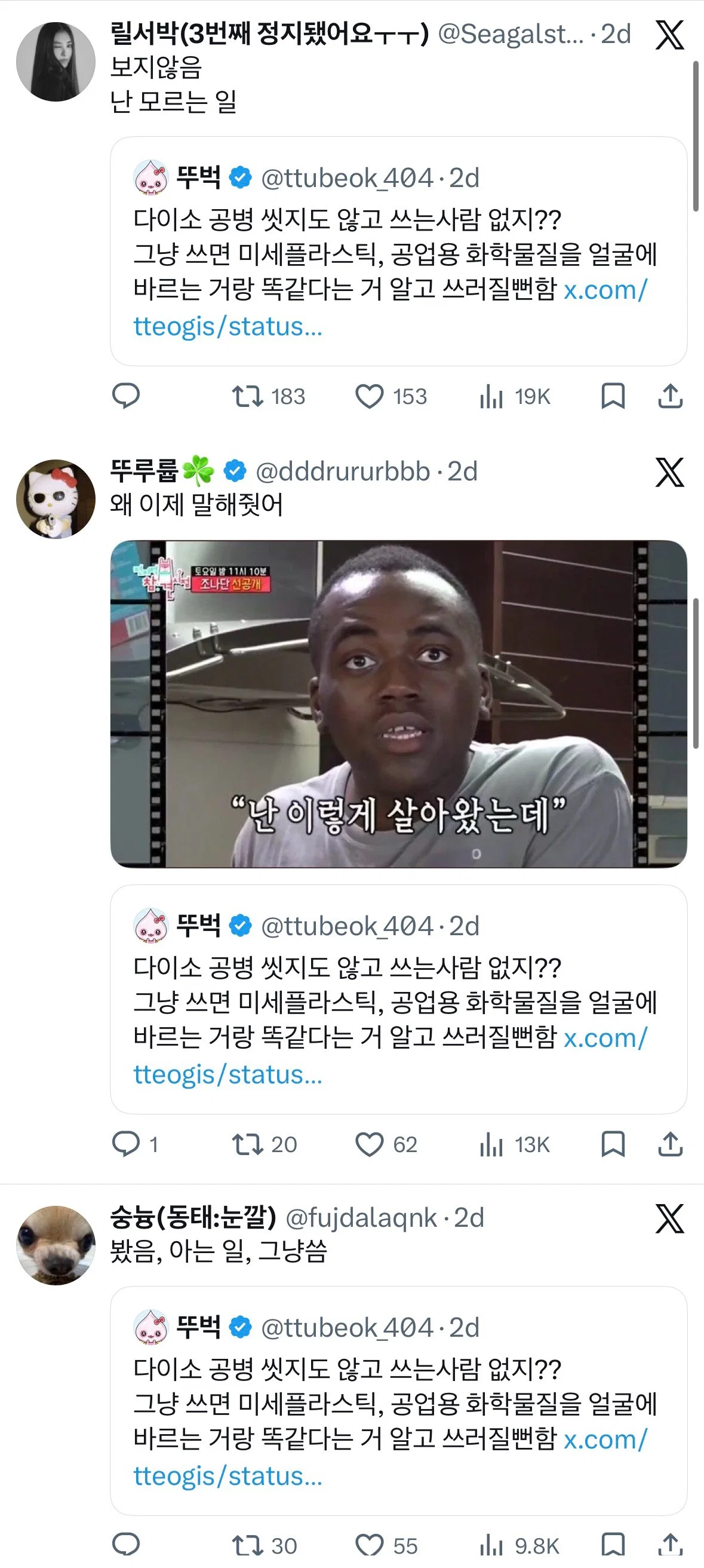 다이소 공병 씻지도 않고 쓰는사람 없지?? (2)