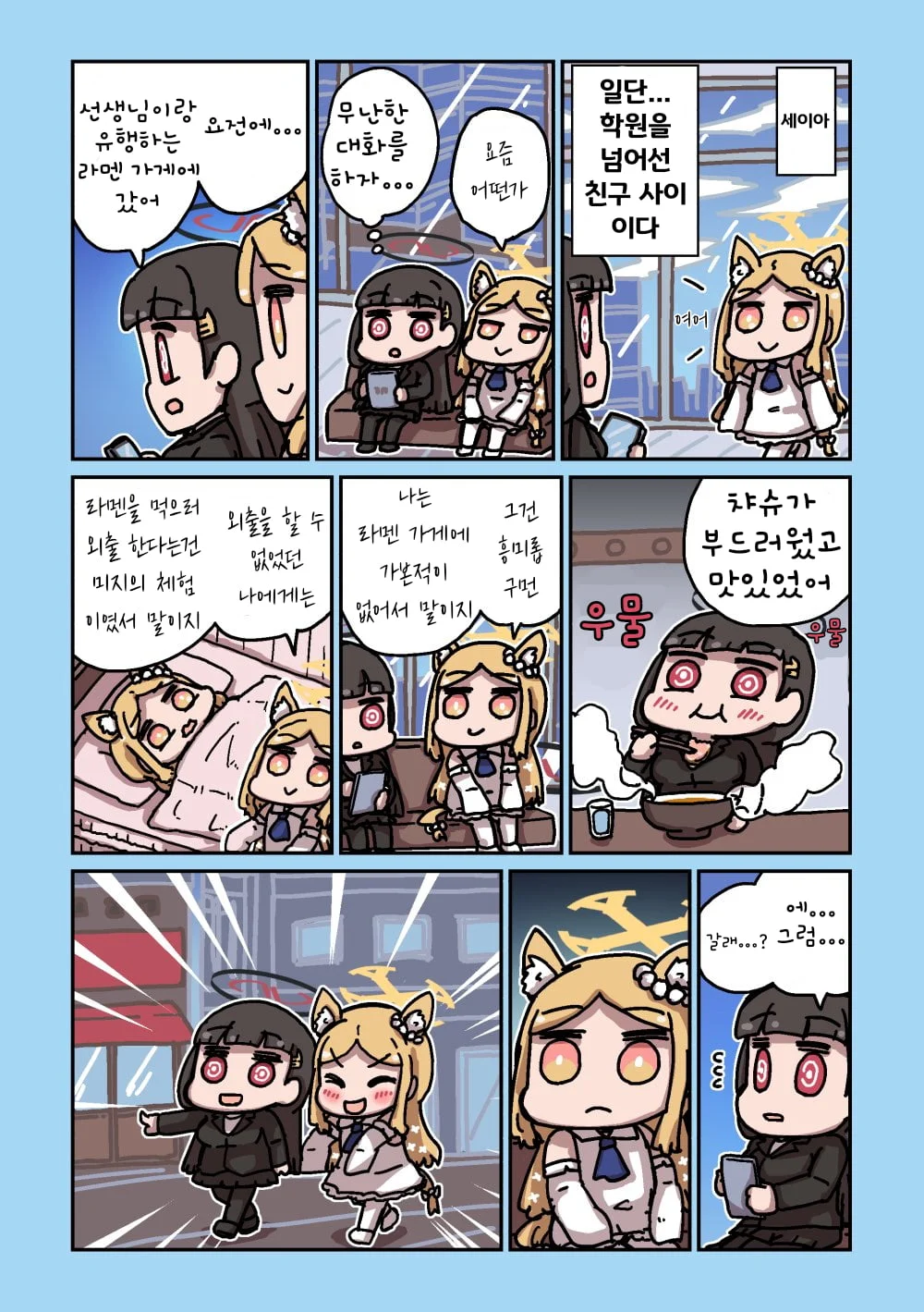 ㅆㄷ) 세이아 생일 기념 둠칫둠칫 세이아 모음 1 (3)