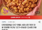 땅콩빵 90개