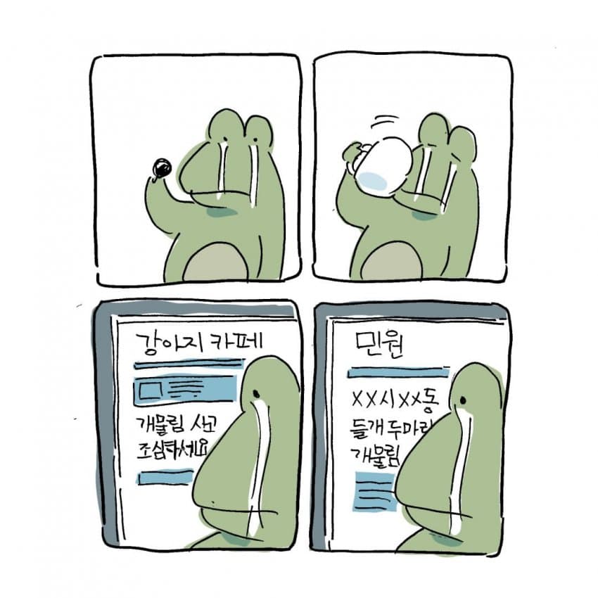 싱글벙글 개물림 사고 겪은 썰.manhwa (22)