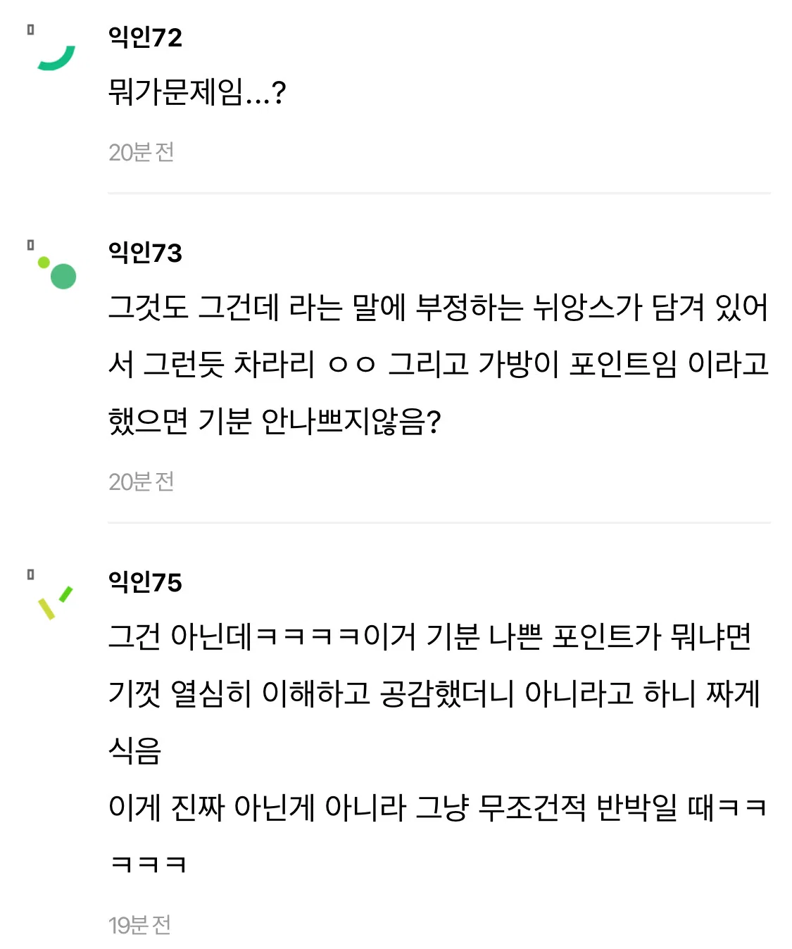 내가 진짜 개싫어하는 화법 내 발작버튼임.txt (12)