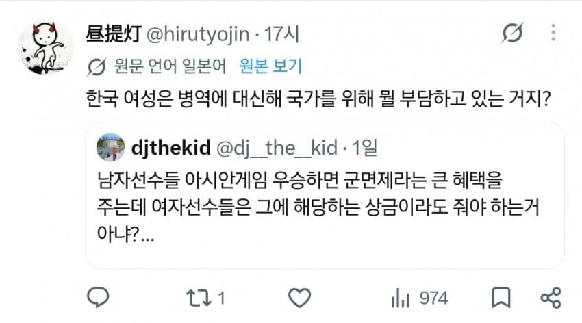 한국페미 보고 경악하는 외국인들. (8)