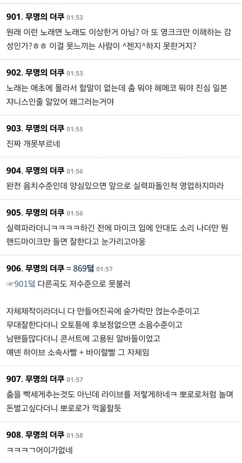 하이브의 미래라는 코르티스 라이브 수준.. (6)