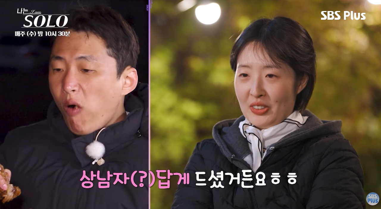 2대1 데이트 와서 족발 뜯고 가는 영수 (18)