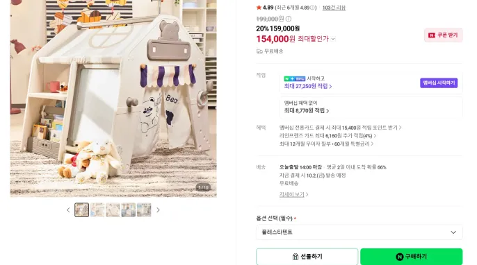 [네이버] 플레스타 PL40 러블리 멀티 유아텐트(154,000원/무...