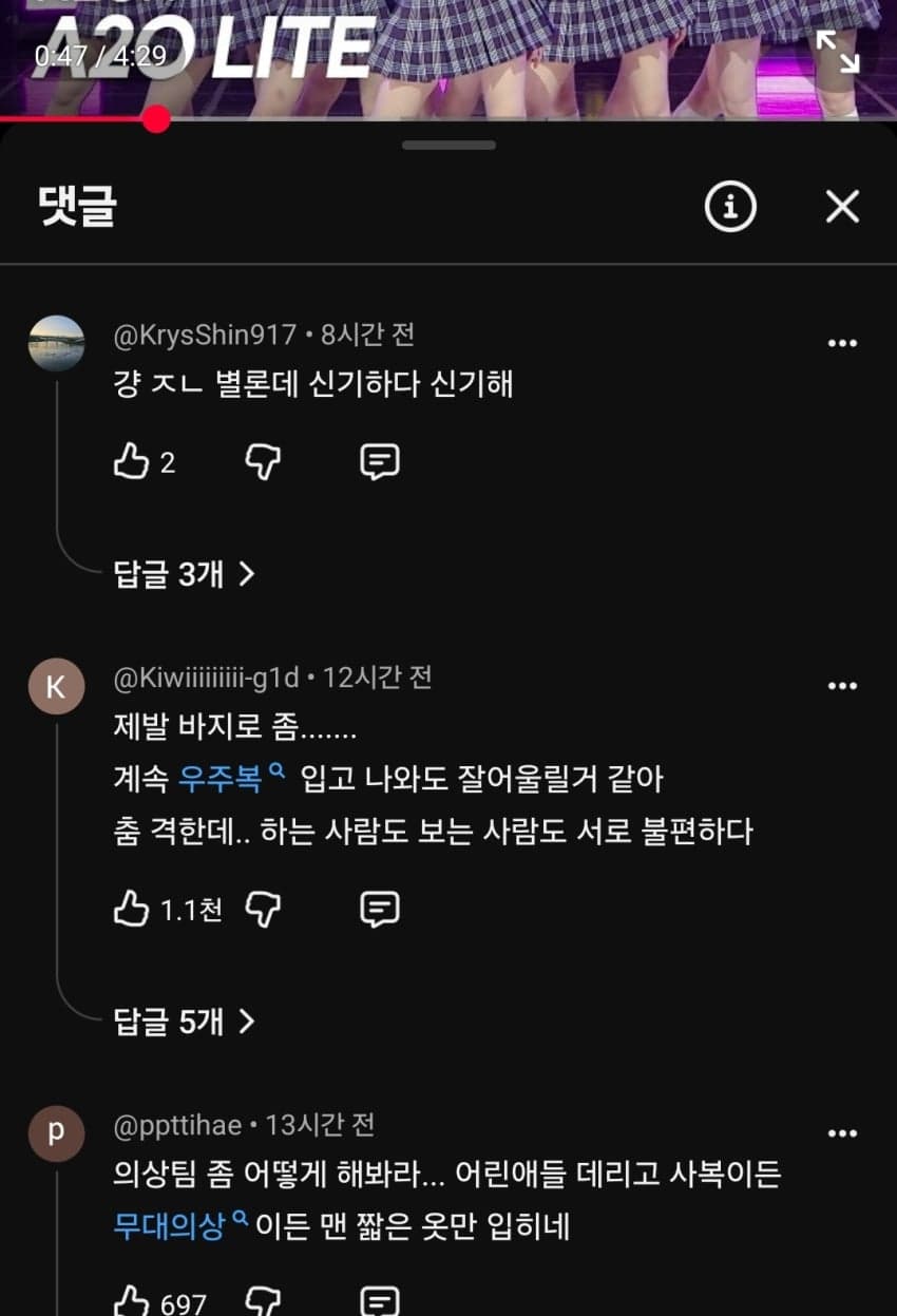 싱글벙글 신인 걸그룹 복장단속중인 언냐들.... (5)