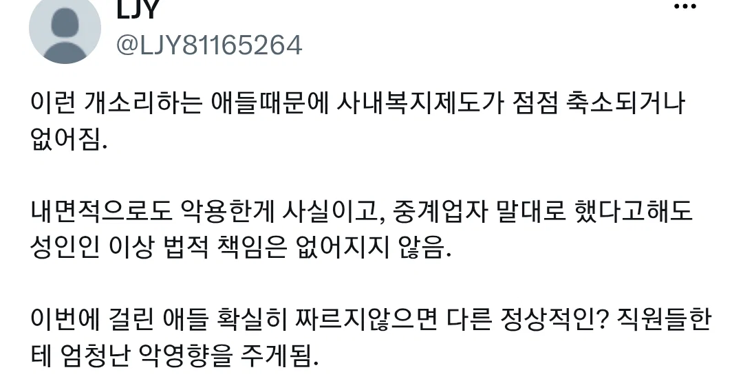 삼성 월세 지원금 횡령은 삼성이 파놓은 함정일 뿐이라는 주장 (5)