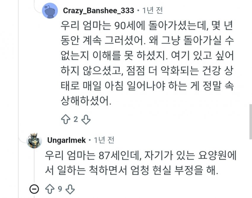 싱글벙글 의외로 죽음을 두려워하지 않는 세대 (13)
