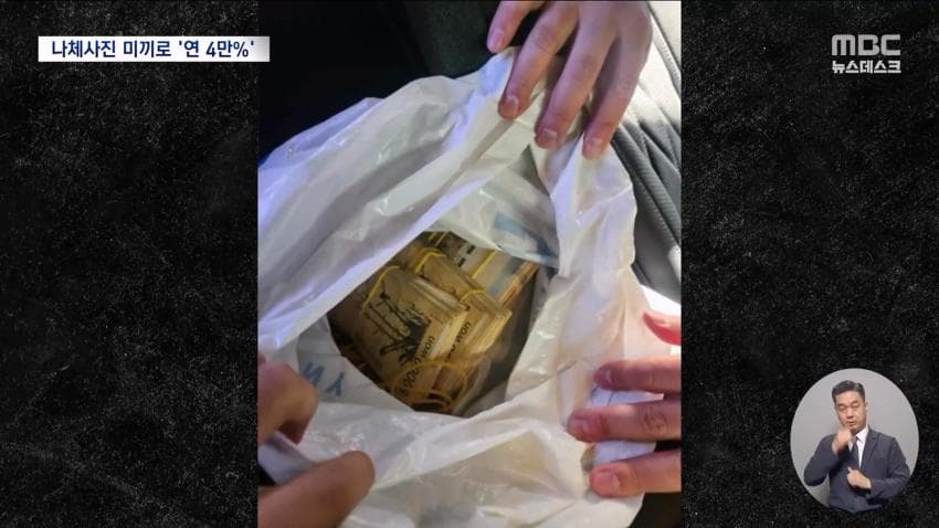 개인정보 사들여 표적 물색..나체사진 담보까지 (22)