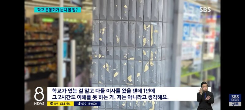 중학교 축제도 민원넣는 일부 주민들 (7)
