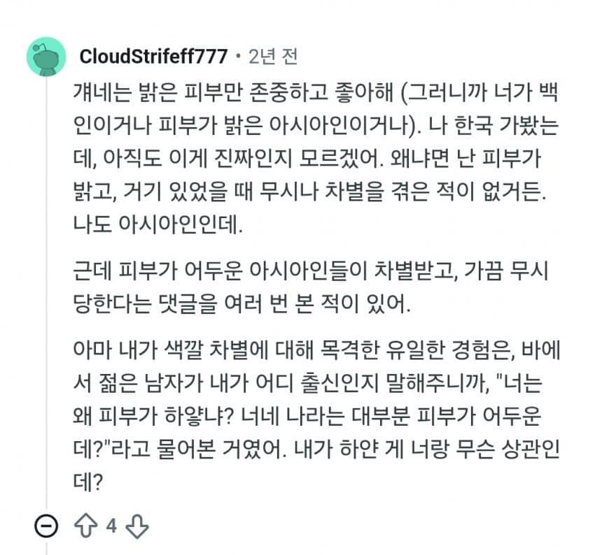 찐 외국인들이 느낀 한국 (8)