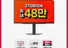 LG 울트라기어 27G810A 27인치 IPS 4K UHD 180Hz FHD 360Hz 1ms 게이밍 모니터