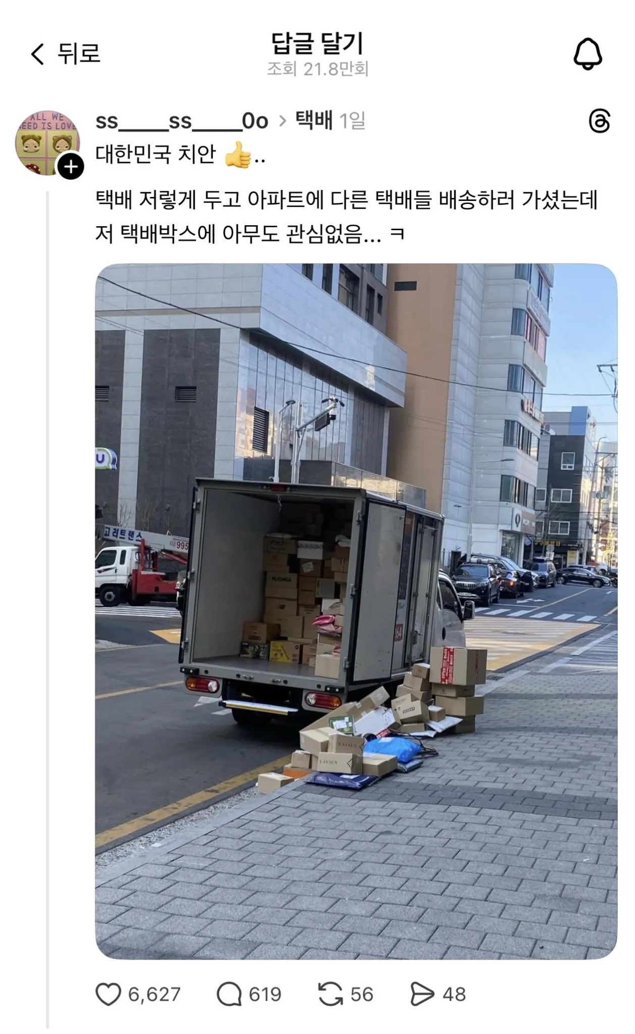 대한민국 치안 수준