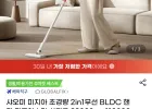 샤오미 초경량 2in1무선 BLDC 핸디 진공청소기