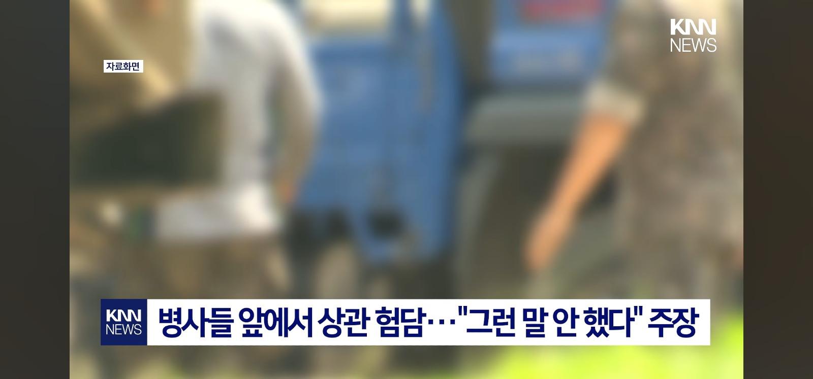 상관에게 욕설 했지만 징계취소 (2)