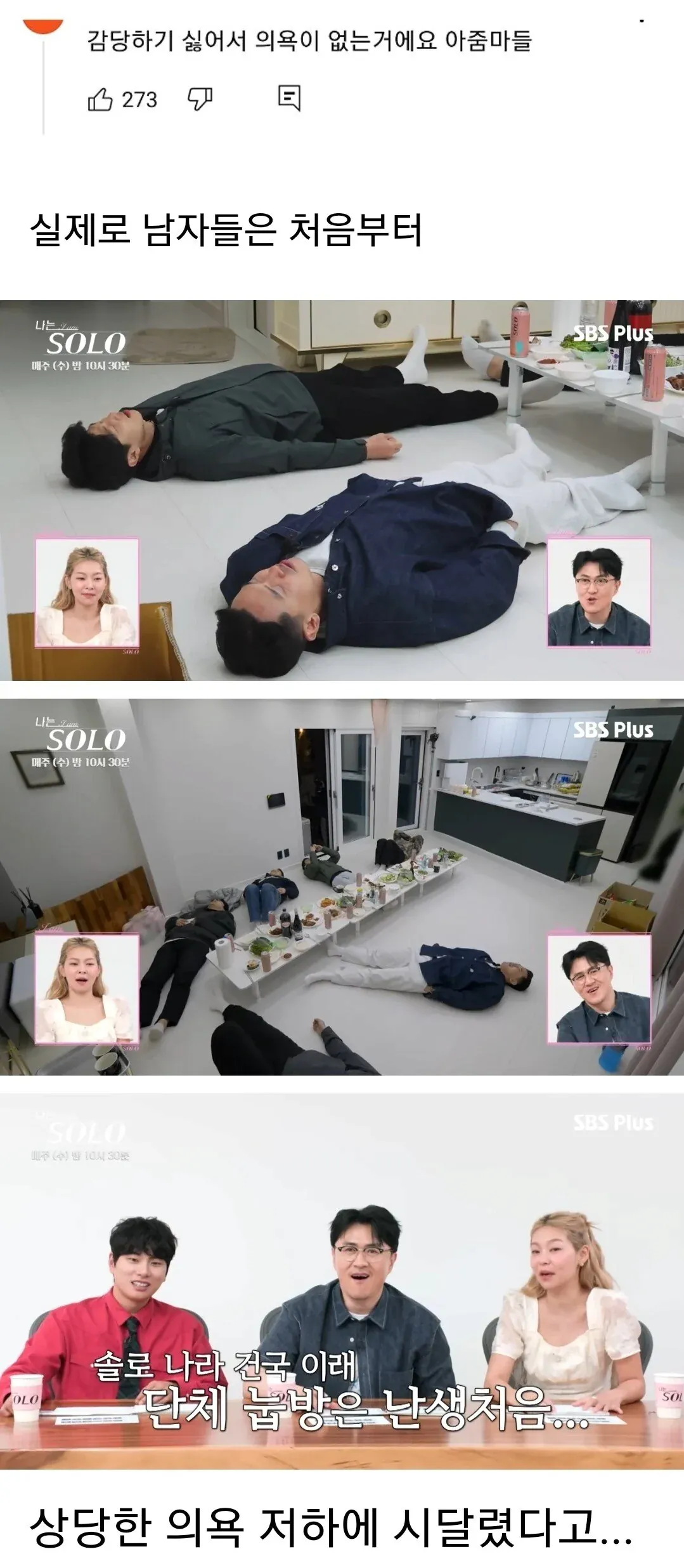 요즘 남자들 적극적이지 않아서 불만인 여자들 (3)