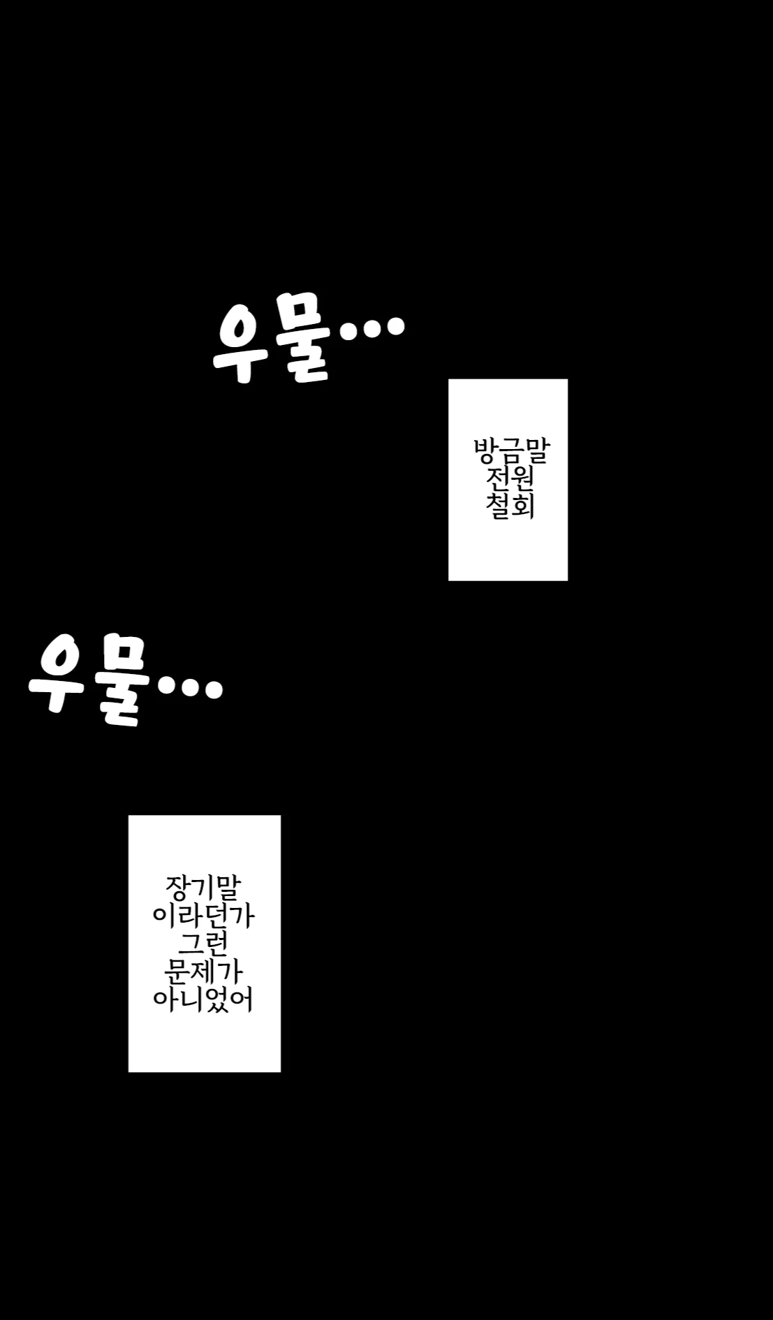 ㅆㄷ) 어둠 속성 영애와 빛의 성녀 8화 manhwa (13)