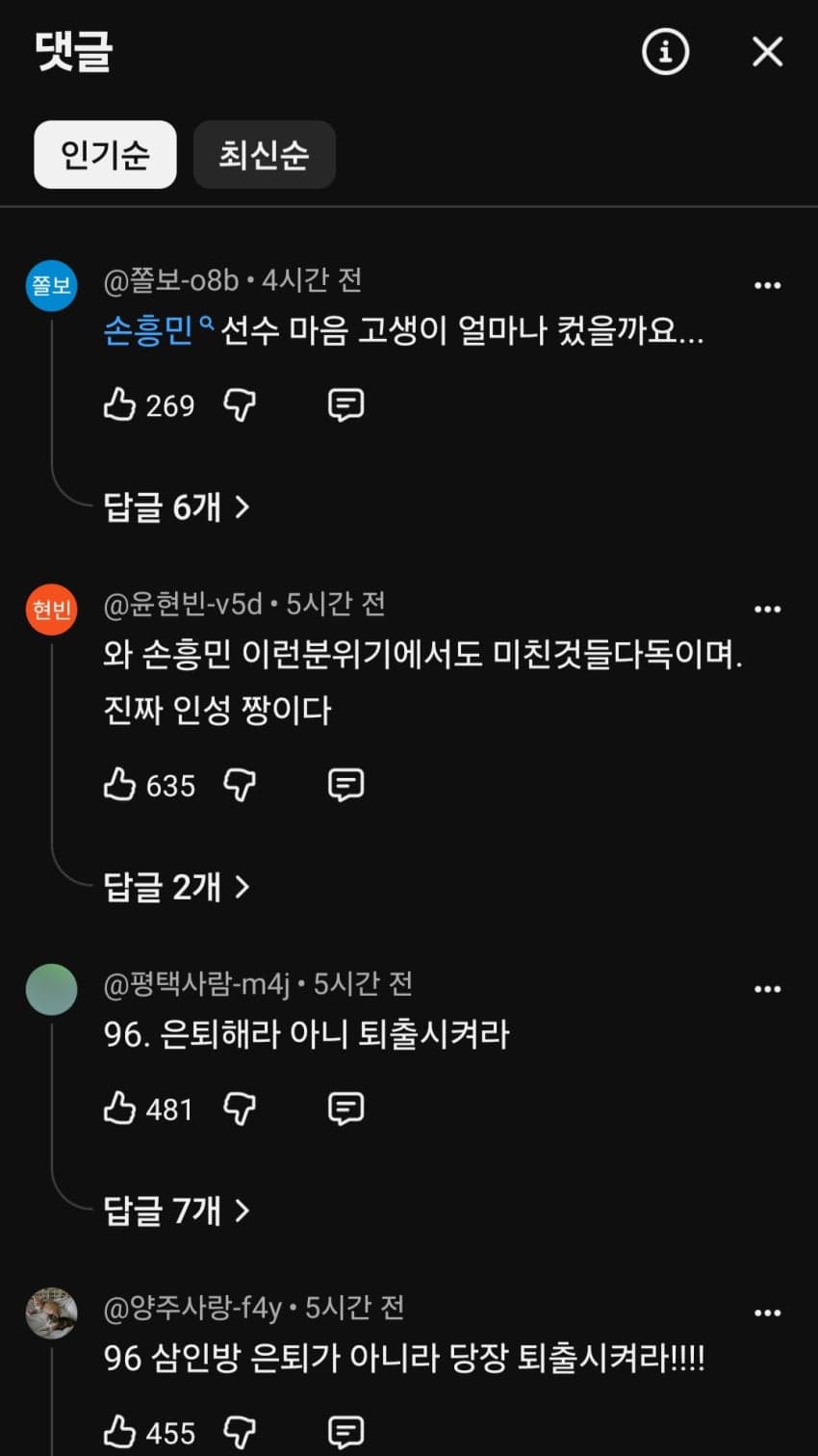 ■ 이번꺼는 내가봐도 민심이 많이 안좋네 (4)