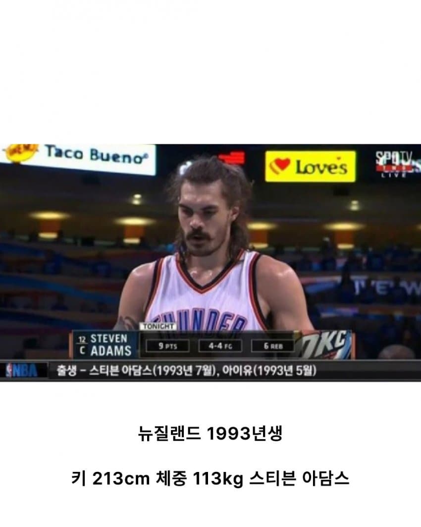 싱글벙글 몸이 허약해서 농구를 시켰다는 가족