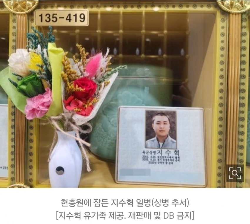 살아있다면 이달 전역…故 지수혁 일병 쓰러진 길 걸은 사람들 (7)